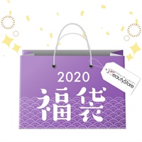 2020★福袋★人気ブランド袋