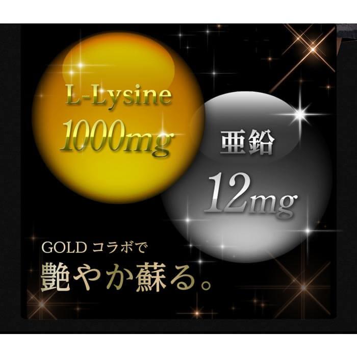 L-リジンゴールド（L-Lysine GOLD）