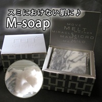 M-SOAP エムソープ（京竹炭入り石鹸） 2個セット