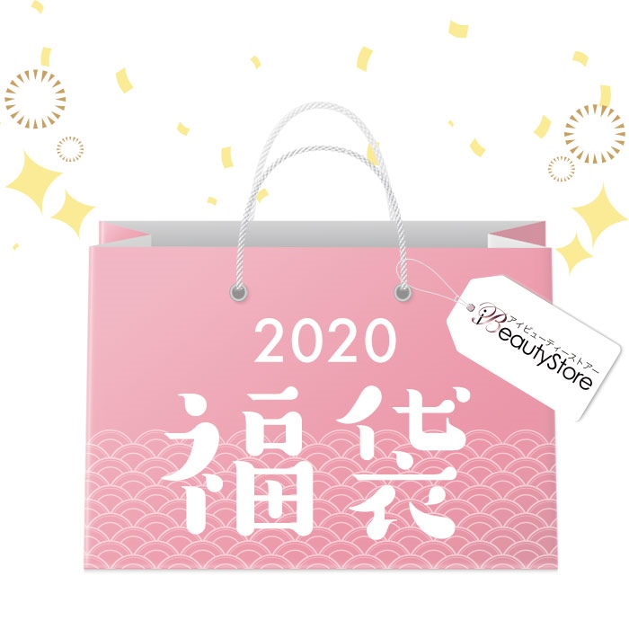 2020★福袋★生活雑貨袋