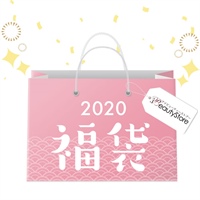 2020★福袋★ヘアケア袋5千円