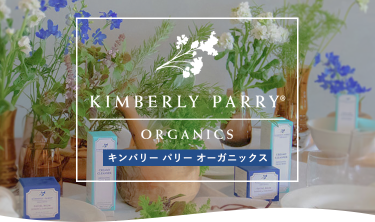 Kimberly Parry Organics BRAND COLLEGE 2019 | 化粧品・コスメ通販の 